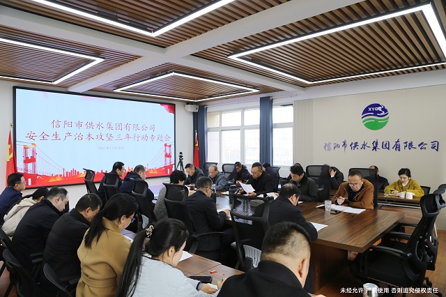 11-18安全生產治本攻堅三年行動專題會